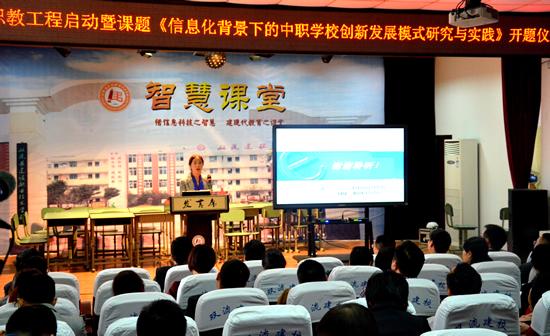 學得愉快，教得輕松 “智慧職教”工程啟動