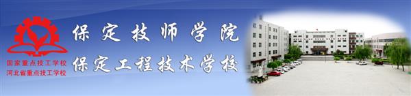 保定技師學院有優惠政策嗎？