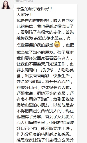 總有奇跡在這里誕生——唐山森泰教育升1報道：《感恩你，一路相隨伴著我！》   