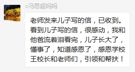 總有奇跡在這里誕生——唐山森泰教育升1報道：《感恩你，一路相隨伴著我！》   