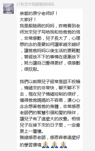 總有奇跡在這里誕生——唐山森泰教育升1報道：《感恩你，一路相隨伴著我！》   