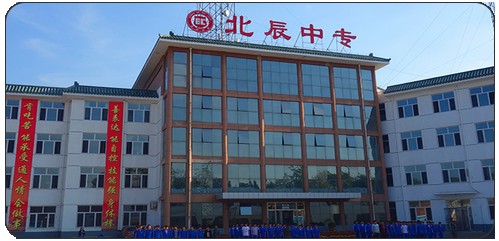 承德北辰中等專業學校師資怎么樣？