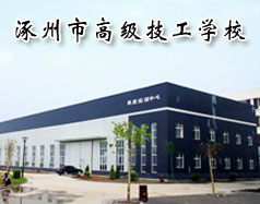 哪所學校開設有幼兒教育專業？