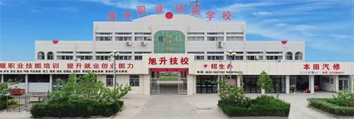 滕州市旭升職業培訓學校有哪些專業？