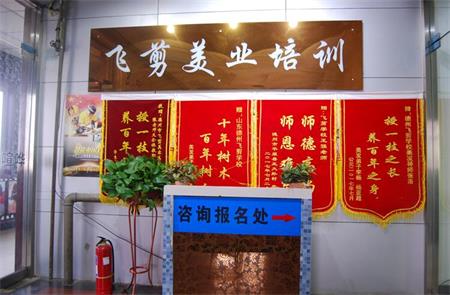 德州哪所美容美發學校更靠譜？