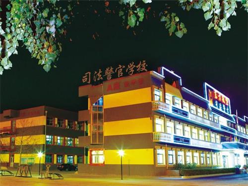 秦皇島山海關司法警官職業培訓學?？孔V嗎？