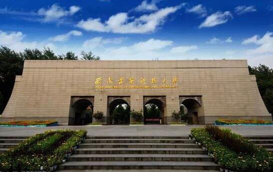 西安建筑科技大學繼續教育學院是什么學習形式？