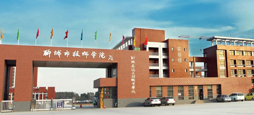 聊城市技師學院好就業嗎？
