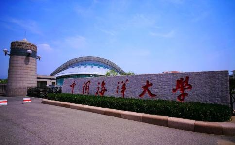 中國海洋大學繼續教育學院怎么樣？