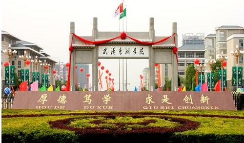 武漢東湖學院自考本科值得選擇嗎？