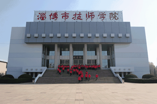 淄博市技師學院怎么樣？