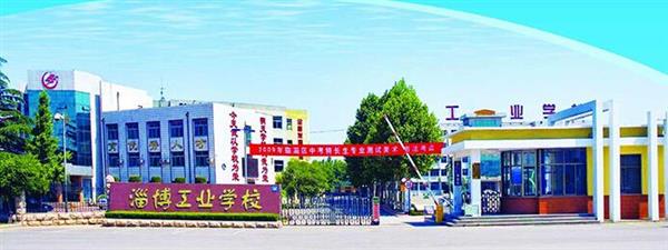 淄博市工業學校家政服務與管理怎么樣？教學質量好嗎？