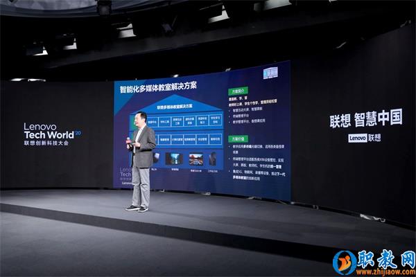 智能技術強勢賦能，聯想為智慧教育插上騰飛的翅膀