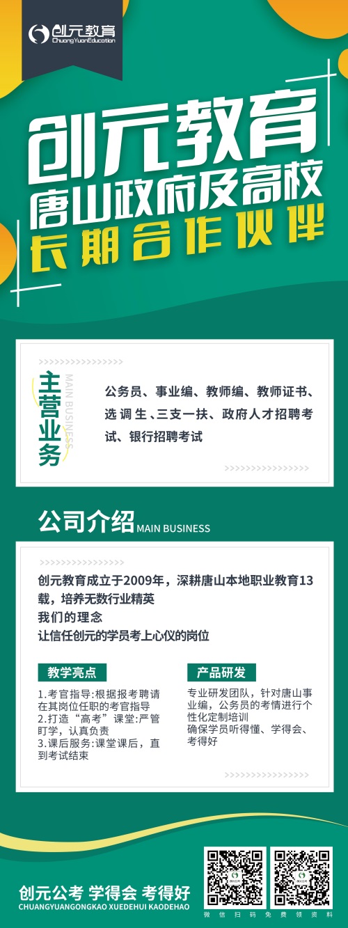 省考是事業編還是公務員？