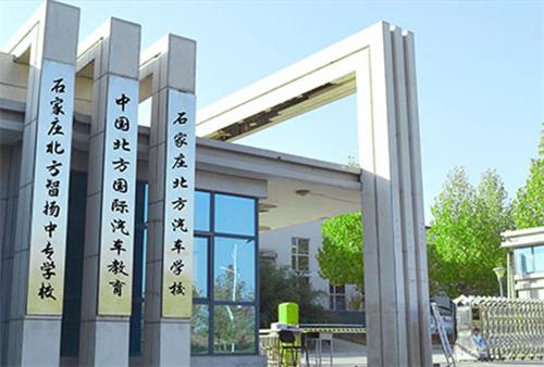 石家莊北方科技中等專業學校有新媒體專業嗎？   