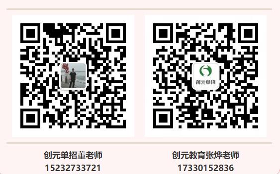 唐山創元教育有單招培訓班嗎？