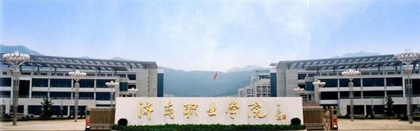 濟南職業學院開設哪些專業？