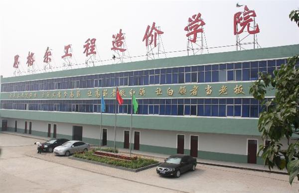 邯鄲思格爾工程造價學校靠譜嗎？學生畢業有保障嗎？