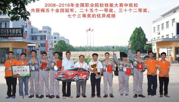山東德州汽車摩托車專修學院很牛嗎？