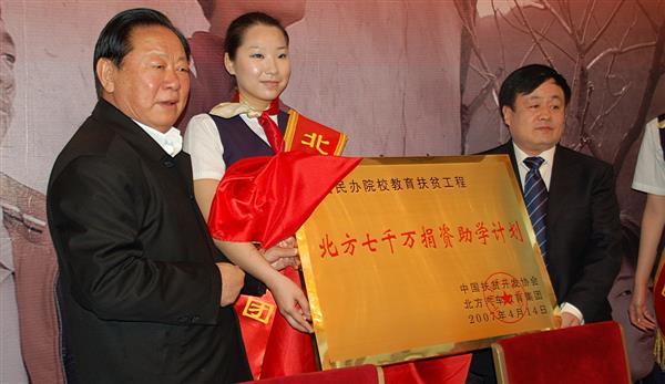 人民大會堂，北方七千萬捐資助學新聞發布會上，胡富國同志（左一）、曹振峰董事長一同啟動北方扶貧工程