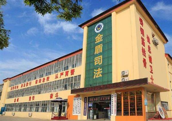 山東東營金盾司法學校可以學習哪些專業？