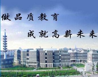 為什么大家都選擇邯鄲學院清華萬博教育？