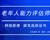 如何報考老年人能力評估師，需要什么條件？我來為您解答