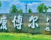 學校環境
