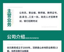?？茖W歷還可以報考教師編嗎？