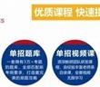 單招畢業后好找工作嗎？