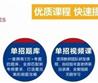 單招畢業后好找工作嗎？
