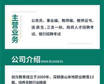 ?？飘厴I生可以報考哪些教師崗位？