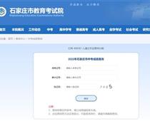 石家莊中考成績查詢方式公布了！