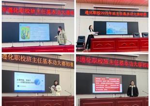 匠心育桃李 風采綻賽場——遵化職校班..