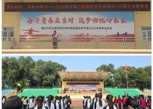 鑄國防之魂 育少年之志——遵化職校開..